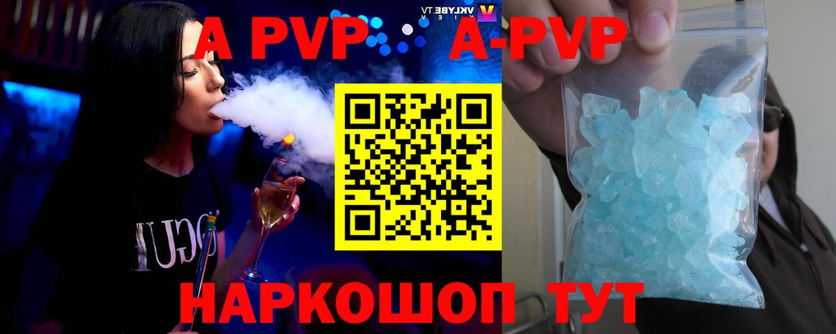 наркотики  Вход с VPN  Альфа ПВП крисы CK  Лосино-Петровский  APVP VHQ 