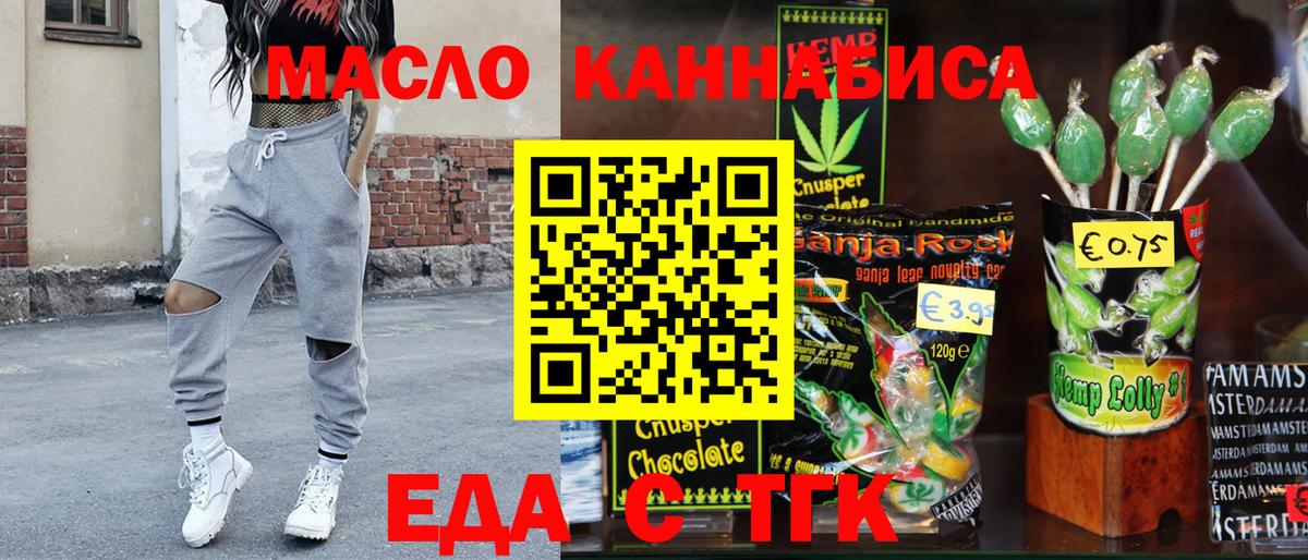 Canna-Cookies марихуана Лосино-Петровский