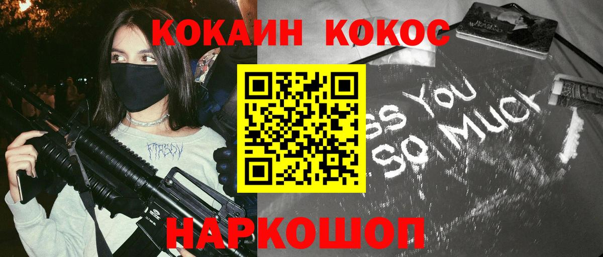 COCAIN Колумбийский  Кокаин 98%  Лосино-Петровский  Вход с VPN 