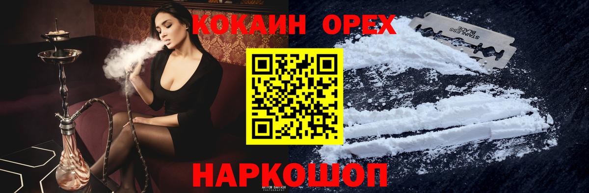 Кокаин Эквадор Лосино-Петровский