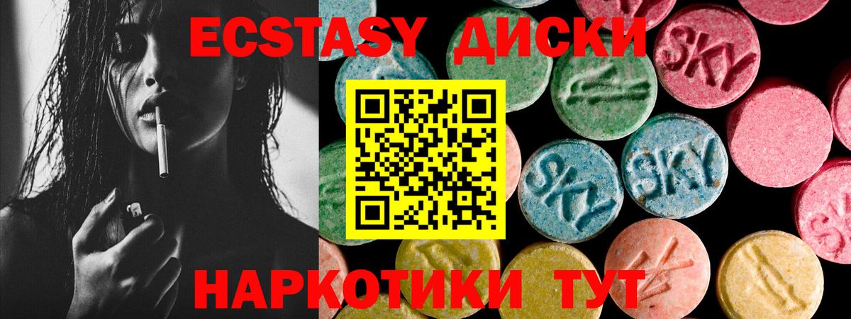 Экстази 99%  Вход с VPN  Лосино-Петровский  ЭКСТАЗИ  Экстази louis Vuitton 