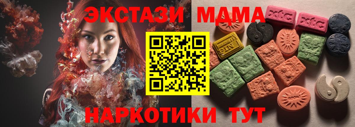 Ecstasy 280мг Лосино-Петровский