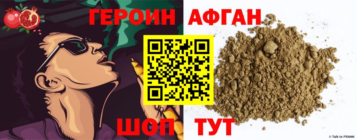 Героин гречка  Героин  Лосино-Петровский  Вход с VPN 