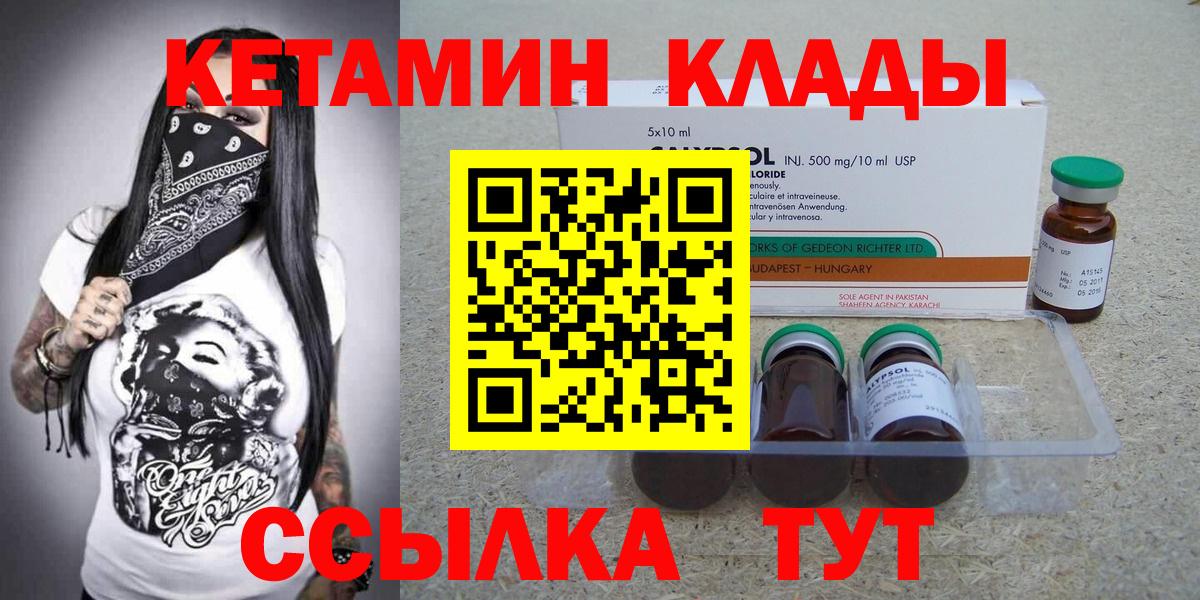КЕТАМИН VHQ  Вход с VPN  Лосино-Петровский 