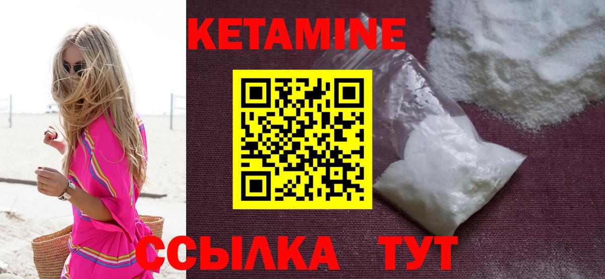 Кетамин VHQ Лосино-Петровский