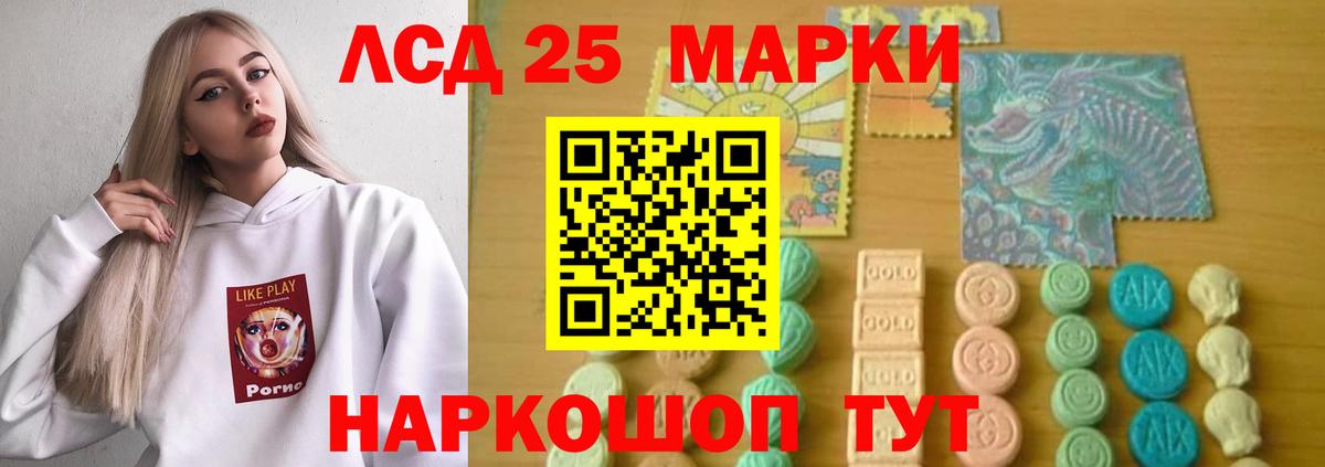 ЛСД экстази кислота Лосино-Петровский