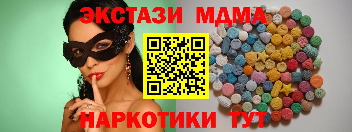 МДМА кристаллы  MDMA VHQ  Вход с VPN  Лосино-Петровский 