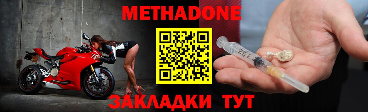 Метадон кристалл  Вход с VPN  OMG ссылка  МЕТАДОН methadone  Лосино-Петровский 