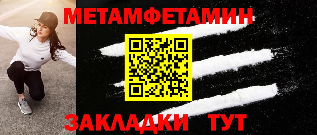 Метамфетамин  МЕТАМФЕТАМИН пудра  Вход с VPN  Лосино-Петровский 