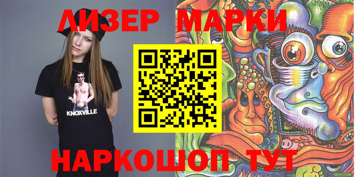 Марки N-bome 1500мкг  Марки NBOMe  Лосино-Петровский  Марки N-bome 1500мкг  Вход с VPN 