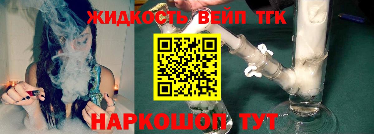 Лосино-Петровский  Дистиллят ТГК Wax  ТГК гашишное масло  купить  цена  Вход с VPN 