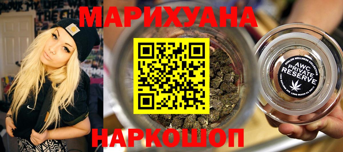 Бошки Шишки марихуана  Вход с VPN  Лосино-Петровский  Бошки марихуана VHQ  Бошки Шишки OG Kush 